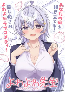 日本热血动漫在线观看 咒术回战