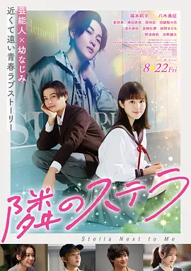 日本爱情电影在线观看 花束般的恋爱