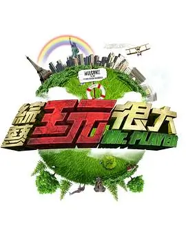 韩国真人秀在线观看 Running Man